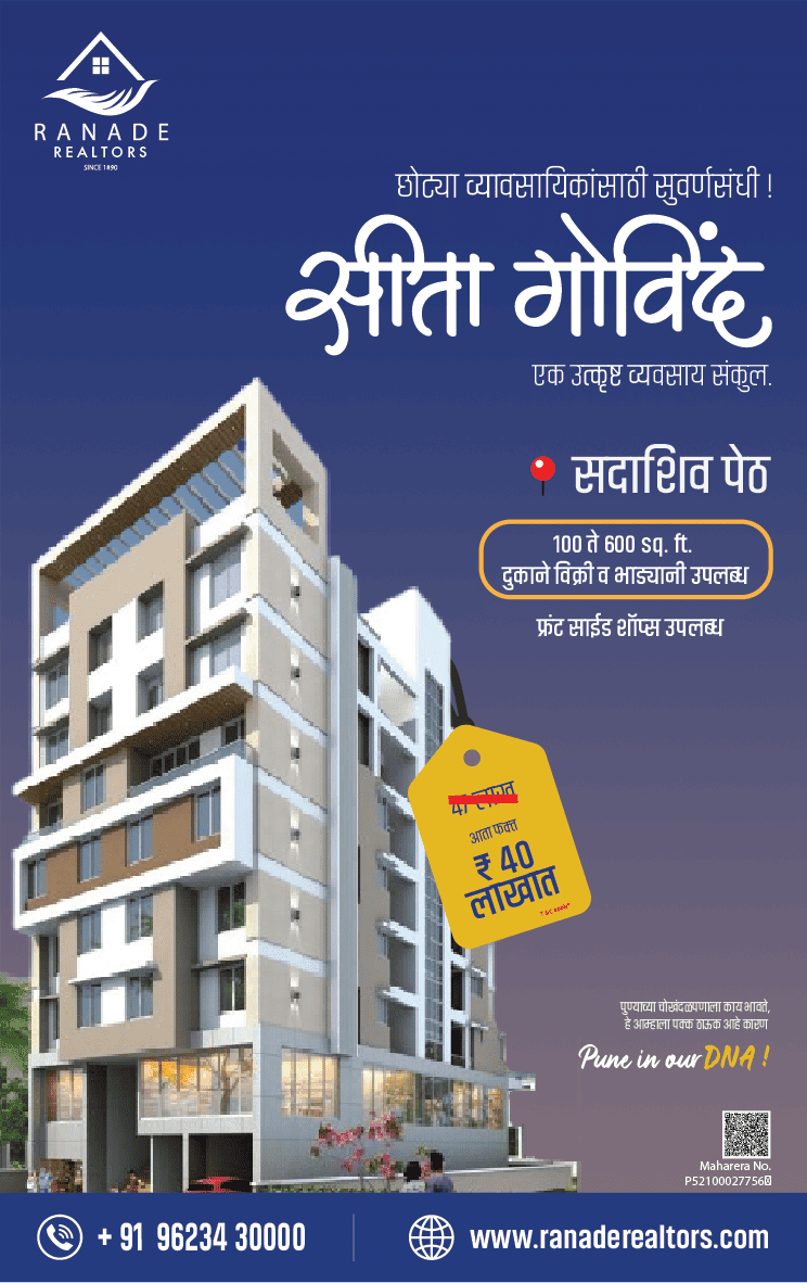 Ranade Realtors